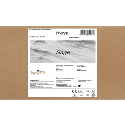 Люстра Freya FR5261PL-07GB фото 8